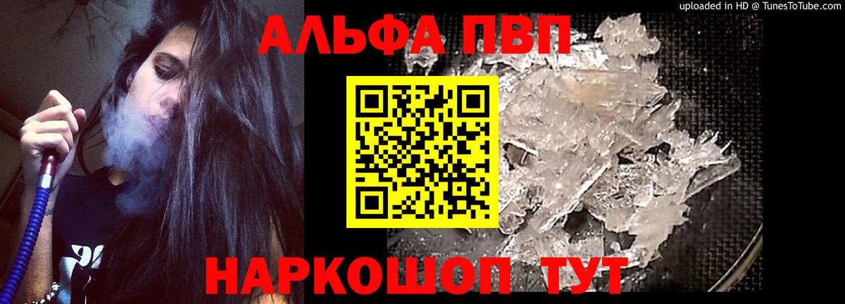 Alpha-PVP Соль  Alfa_PVP Соль  Назрань  APVP Crystall  Вход с VPN 