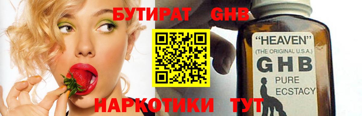 БУТИРАТ 1.4BDO  Вход с VPN  Назрань 