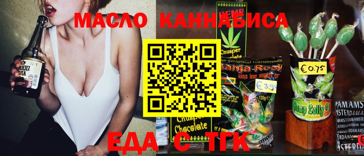 Cannafood марихуана  Вход с VPN  Назрань 
