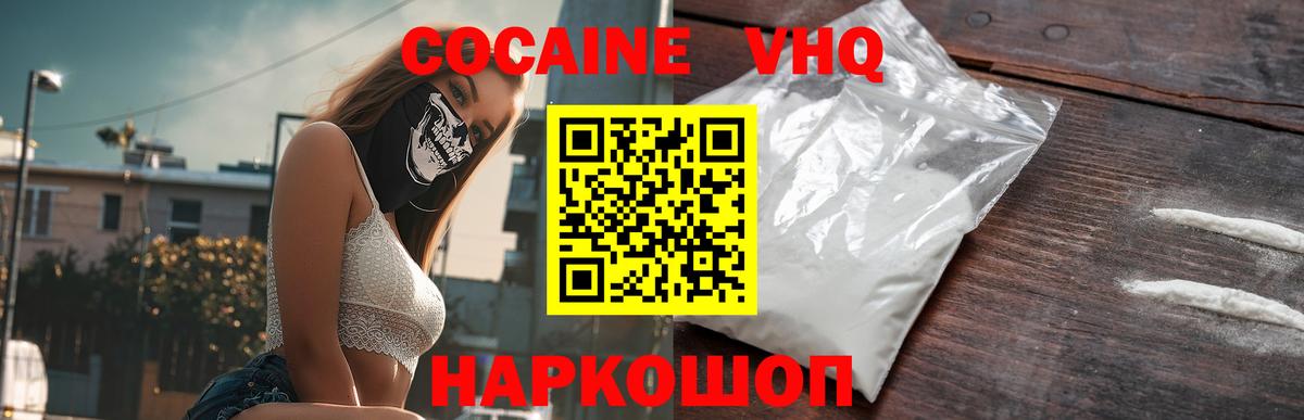 Cocaine 97% Назрань