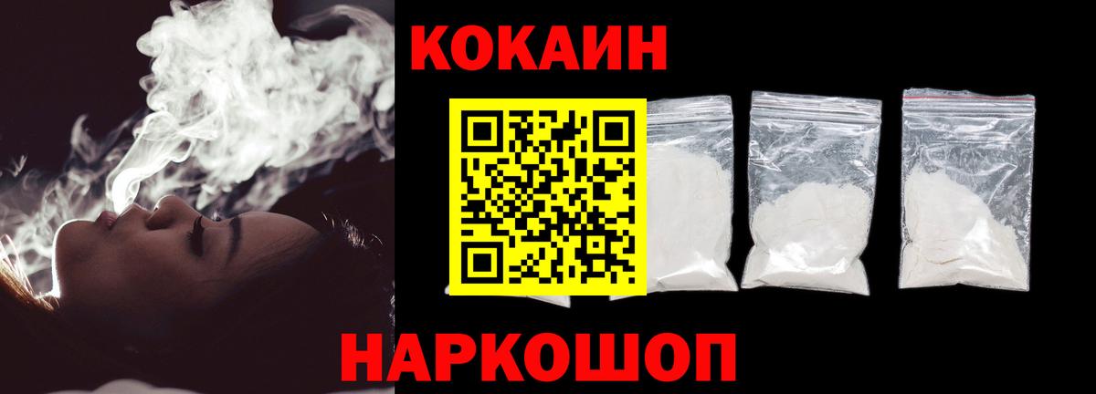 КОКАИН  Кокаин VHQ  Вход с VPN  Cocaine Перу  Назрань 