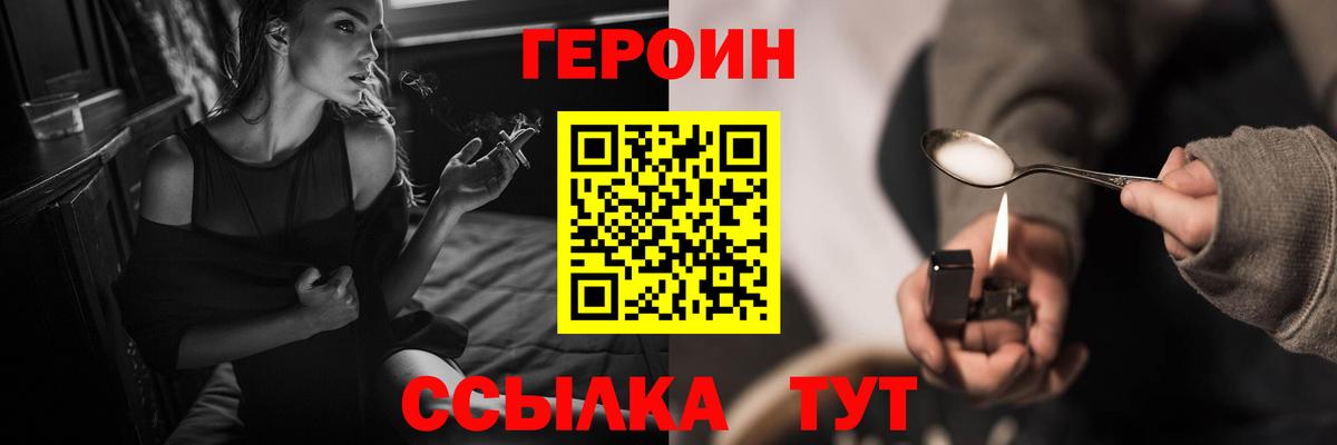 Назрань  Героин гречка  Героин  Вход с VPN 