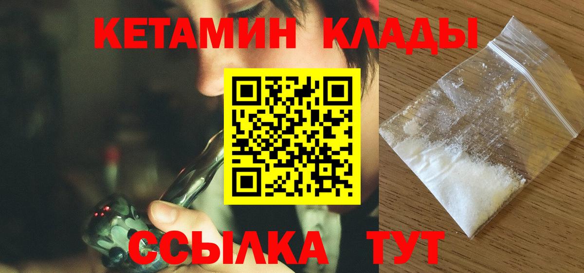 КЕТАМИН VHQ  Вход с VPN  Кетамин VHQ  Назрань 