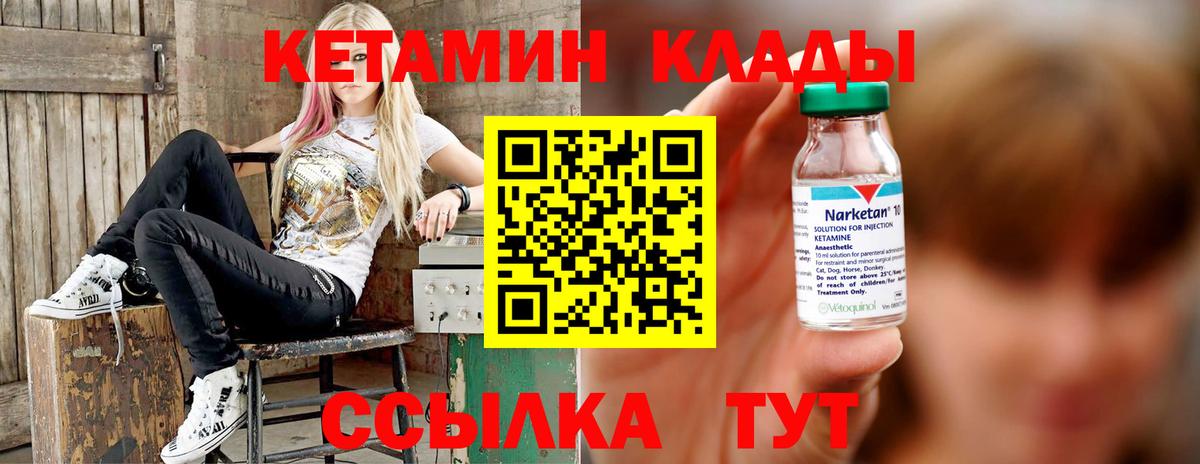 КЕТАМИН VHQ Назрань