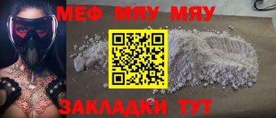 мефедрон мука Бузулук