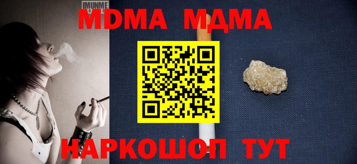 Назрань  МДМА  Вход с VPN  MDMA молли  MDMA VHQ 