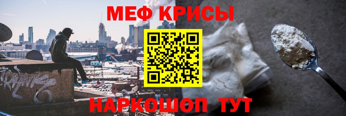 Мефедрон мука  МЯУ-МЯУ кристаллы  МЕФ  Вход с VPN  где купить наркоту  Назрань 