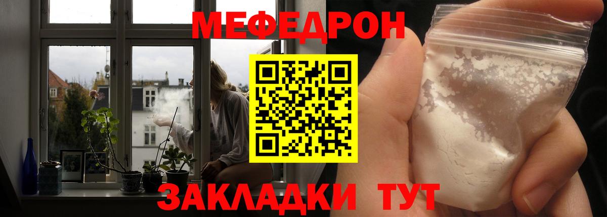 МЕФ мука Назрань