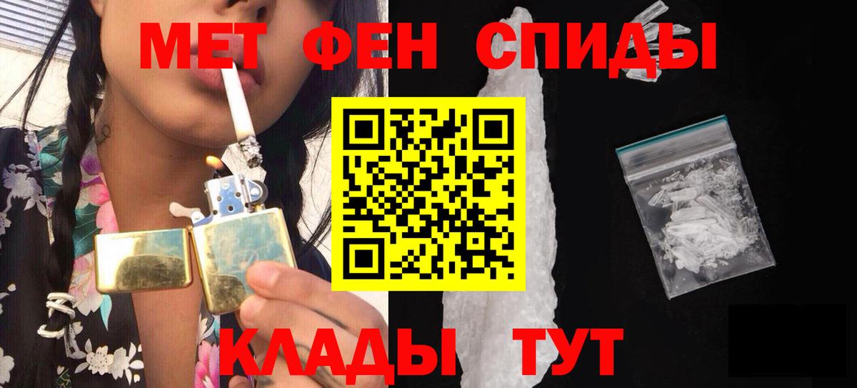МЕТАМФЕТАМИН мет Назрань