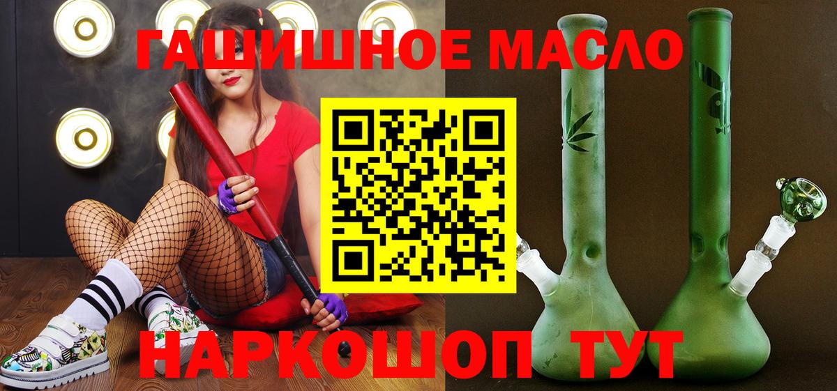 Назрань  Дистиллят ТГК концентрат  Вход с VPN 