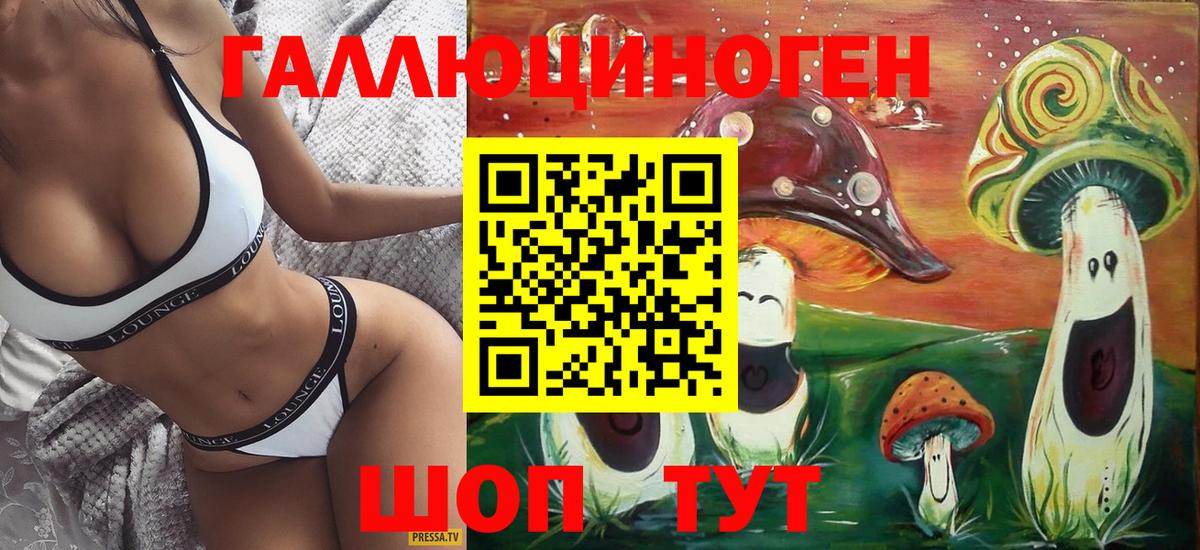 Псилоцибиновые грибы MAGIC MUSHROOMS Назрань